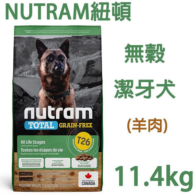 NUTRAM 紐頓 T26無穀潔牙犬11.4kg