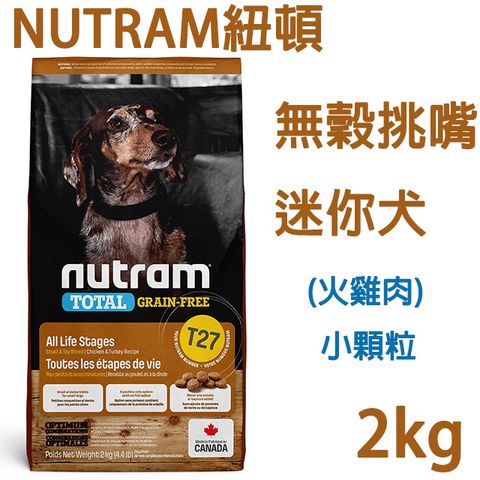 NUTRAM 紐頓 -T27無穀挑嘴迷你犬2kg(火雞肉)