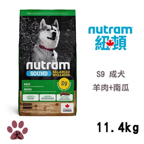 NUTRAM 紐頓 S9 均衡健康系列-羊肉+南瓜成犬11.4KG