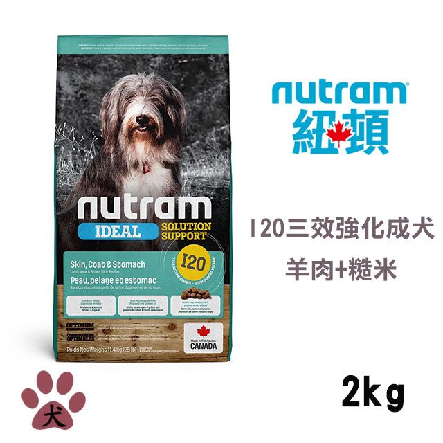 NUTRAM 紐頓 I20 專業理想系列-三效強化成犬羊肉+糙米2KG