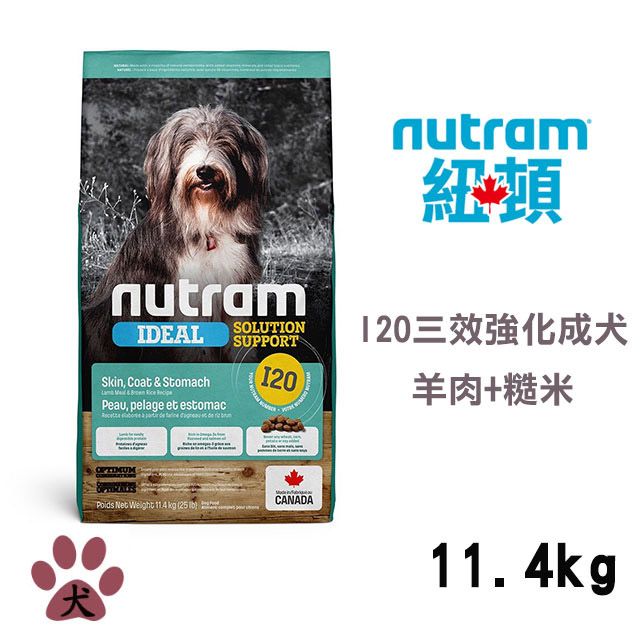 NUTRAM 紐頓 I20 專業理想系列-三效強化成犬羊肉+糙米11.4KG