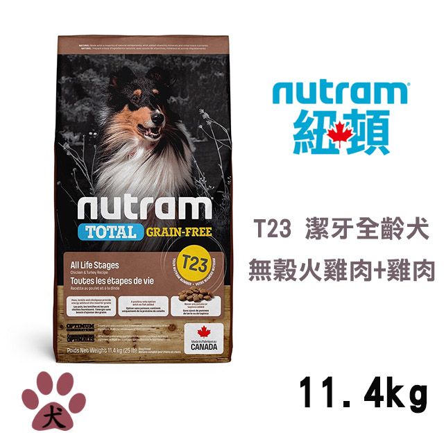 NUTRAM 紐頓 T23 無穀全能系列-火雞+雞肉潔牙全齡犬11.4KG