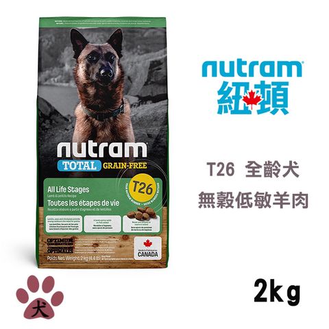 NUTRAM 紐頓 T26無穀全能系列-低敏羊肉全齡犬2KG