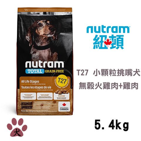 NUTRAM 紐頓 T27 無穀火雞+雞肉挑嘴犬小顆粒5.4KG