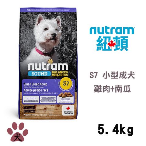 【Nutram紐頓】S7均衡健康系列-雞肉+胡蘿蔔小型犬5.4KG