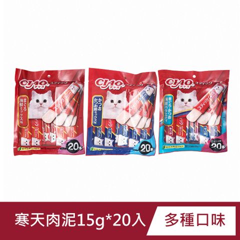 日本 CIAO 寒天肉泥 15g*20入 (多款口味可選) ( 寒天肉泥 日本美食 小吃推薦 休閒零食 美味食品 多口味選擇 方便攜帶 即食美食)