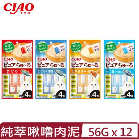 CIAO 【12入組】日本-純萃啾嚕肉泥系列 14g*4入