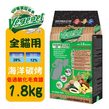 VegePet 維吉 VP專業級化毛貓素食-海洋碳烤口味(1.8KG)