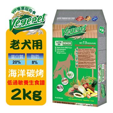 VegePet 維吉 VP專業級老犬素狗食-海洋碳烤口味(2kg)