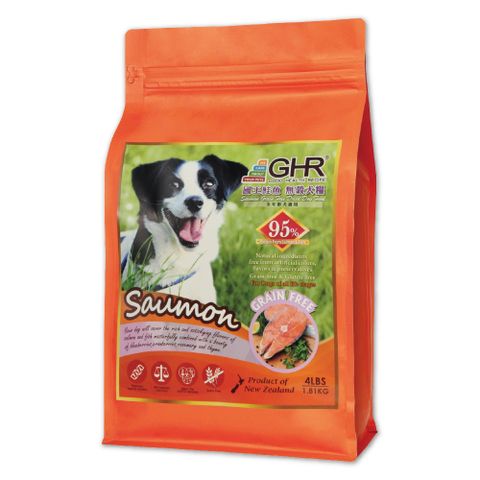 GHR 健康主義 紐西蘭【無榖犬糧】-國王鮭1.81Kg(犬飼料/狗飼料/成犬/幼犬/高齡犬/全齡犬適用/狗乾糧)