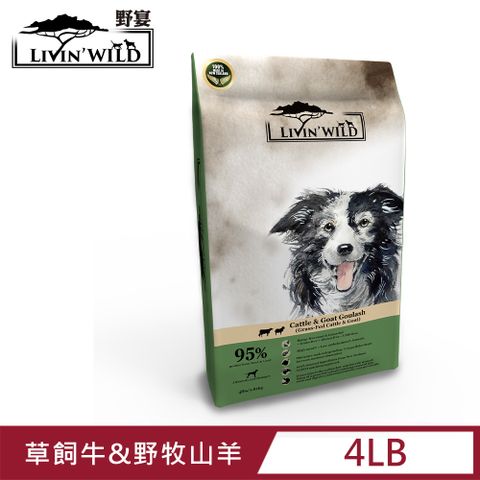 Livin’ Wild野宴 全齡犬放養無穀配方 - 草飼牛&野牧山羊 (1.81kg)
