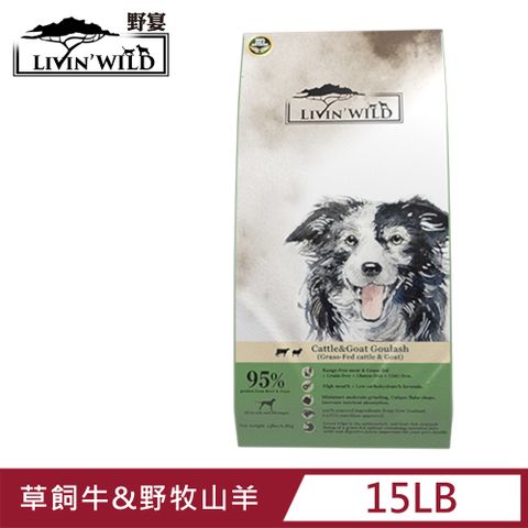 Livin Wild 野宴 Livin Wild 全齡犬放養無穀配方 - 草飼牛&野牧山羊 (1.81kg/15lbs)