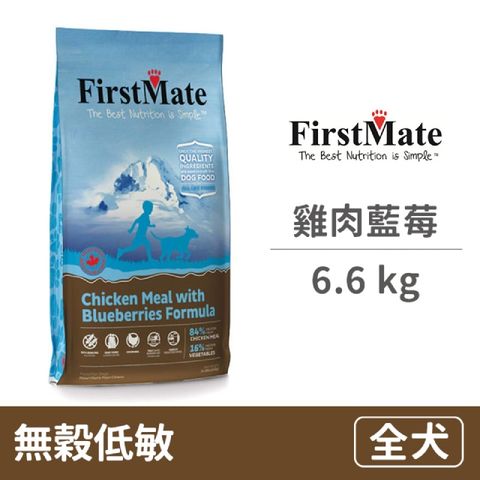 【FirstMate】第一饗宴 無穀低敏 雞肉藍莓全犬 6.6公斤