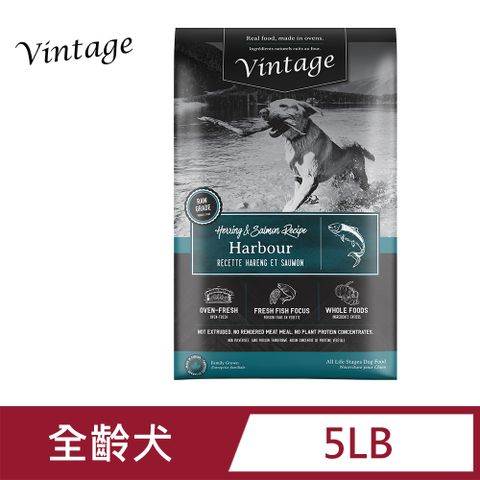 Vintage 凡諦斯 無穀海宴鮮魚 全齡犬 天然烘培糧 鯡魚+鮭魚 犬飼料 犬糧 鮮肉寵物糧)_5LB/包