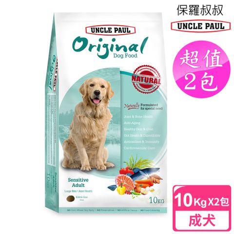 UNCLE PAUL 保羅叔叔 2包超值組田園生機狗食 10kg(低敏成犬-大顆粒/顧關節)