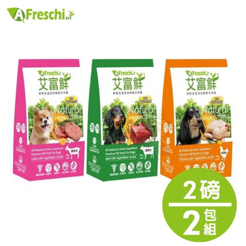 A Freschi srl 艾富鮮 [2包組]  - 2磅 新鮮低溫烘焙無穀天然犬糧