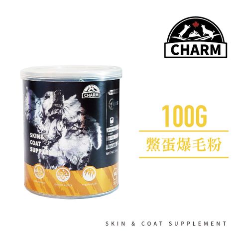 CHARM 野性魅力 鱉蛋爆毛粉 100g