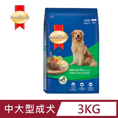 SmartHeart 慧心犬糧 - 羊肉口味成犬配方 3KG