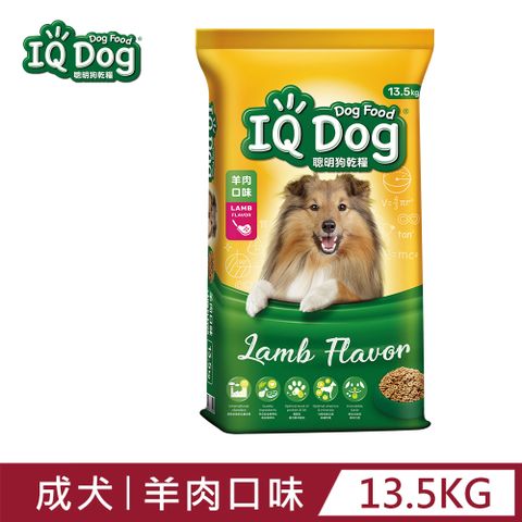 【IQ Dog】聰明乾狗糧 - 羊肉口味成犬配方 13.5kg