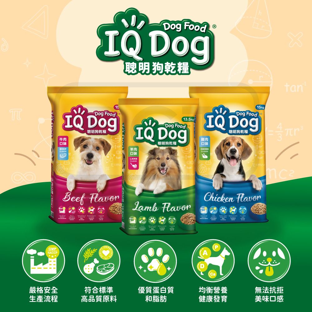 HACCPGMPDog Food Dog狗乾糧15 DogIQ牛肉口味BEEF聰明狗乾糧13.5kg Dog羊肉口味LAMBIQDog FoodIQ Dog聰明狗乾糧雞肉聰明狗乾糧口味CHICKEN15kgBeef Lamb Chicken 嚴格安全生產流程符合標準高品質原料優質蛋白質和脂肪均衡營養健康發育無法抗拒美味口感