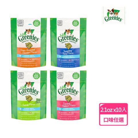 【Greenies 健綠】貓咪潔牙餅 2.1oz 十入組  寵物/貓零食/貓食