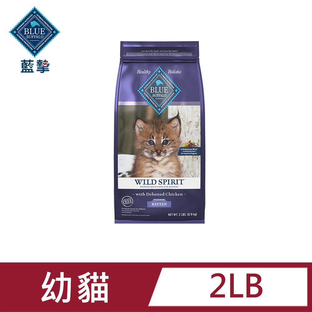 BlueBuffalo 藍摯 幼貓去骨雞肉無穀配方2LB(貓飼料、貓糧、幼貓、無穀 雞肉)