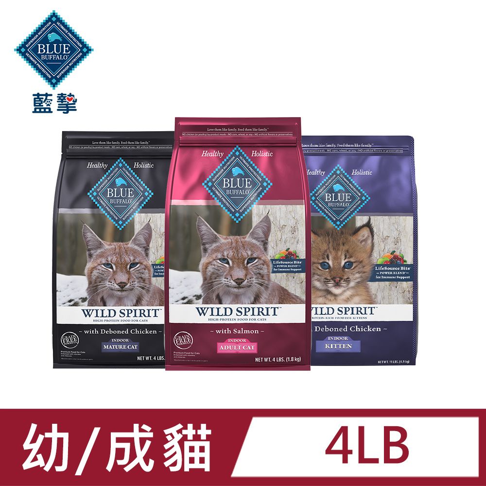 BlueBuffalo 藍摯 幼貓/成貓無穀配方4LB(貓飼料、貓糧、成貓、幼貓、無穀)