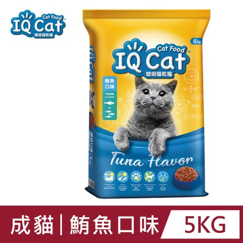 IQ Cat 聰明貓乾糧 - 鮪魚口味 5KG