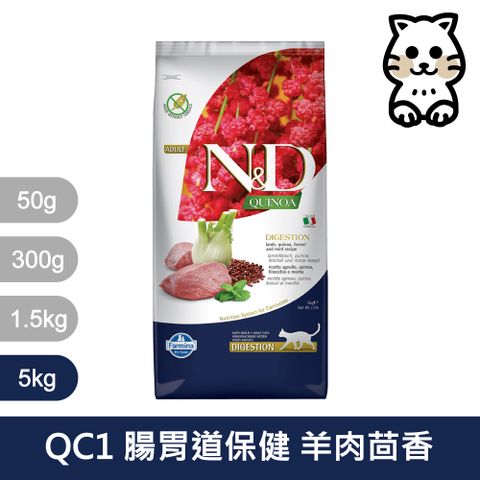 Farmina 法米納 天然藜麥無穀機能系列 QC1 貓用腸胃道保健 羊肉茴香 1.5KG