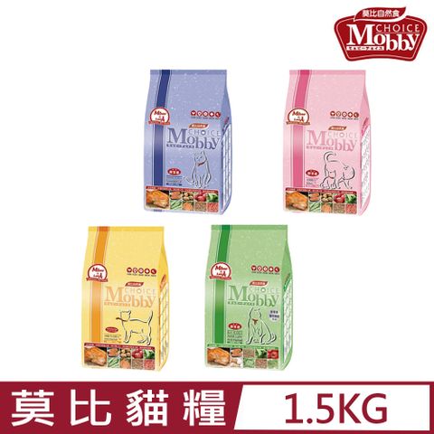 Mobby莫比 自然食-雞肉&米配方 貓糧 1.5kg_(幼貓/懷孕授乳貓/成貓化毛/低卡成貓化毛/挑嘴成貓)