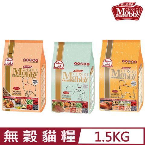 Mobby 莫比 美國自然食 愛貓無穀配方 1.5kg