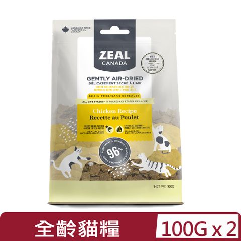 【2入組】ZEAL真致96%風乾雞肉主食糧佐鮭魚凍乾及綠唇貽貝(全齡貓) 100g (ZE-1672)