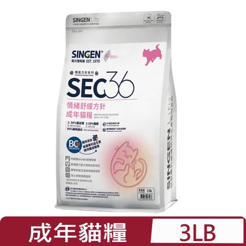 SINGEN 信元發育寶 -情緒舒緩方針成年貓糧 3lb