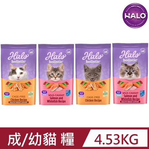 HALO 嘿囉 無榖貓糧10磅/4.53kg(幼貓/成貓_雞肉/鮭魚)
