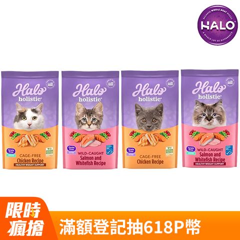 HALO 嘿囉 無榖貓糧10磅/4.53kg(幼貓/成貓_雞肉/鮭魚)