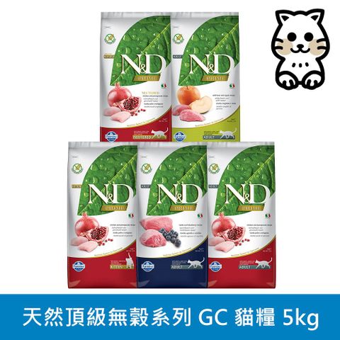 Farmina 法米納 N&D 天然頂級無榖系列（GC）貓用 5kg (貓飼料)