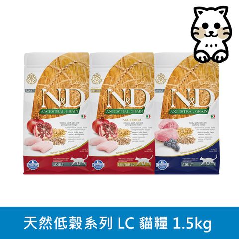 【Farmina 法米納】N&D 天然低穀系列（LC）貓用 1.5kg (貓飼料)
