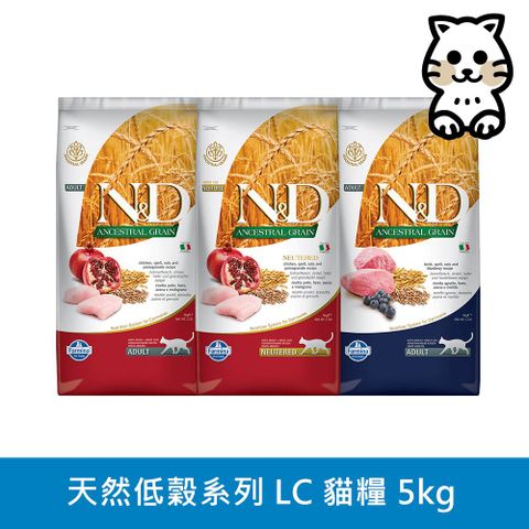 Farmina 法米納 N&D 天然低穀系列（LC）貓用 5kg (貓飼料)