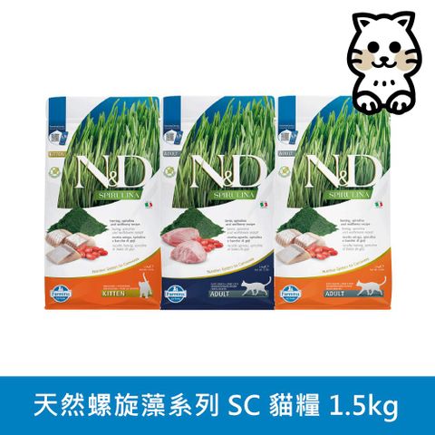 Farmina 法米納 ND天然螺旋藻無穀系列 幼貓/全齡貓糧 1.5KG