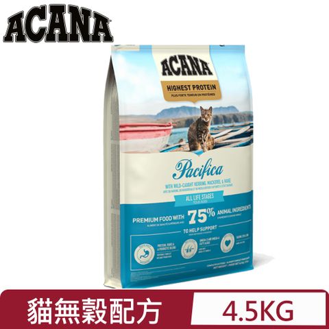 加拿大ACANA愛肯拿-海洋盛宴貓 無穀配方｜鯡魚•鯖魚•鱈魚(腎臟保健) 4.5KG/10LB (02-0204-2)