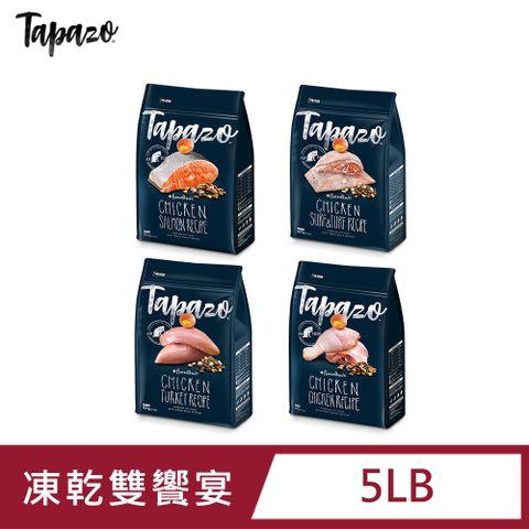 TAPAZO特百滋 凍乾雙饗宴 低敏無穀貓糧 5LB/2.27KG
