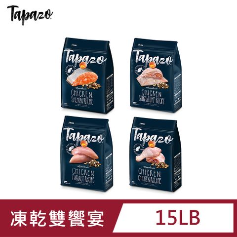 TAPAZO 特百滋 凍乾雙饗宴低敏無穀貓糧15LB/6.8KG(貓飼料、貓乾糧、貓犬、貓犬、熟齡貓、低敏、無穀)