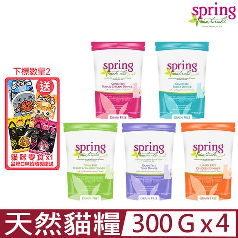 【4入組】美國Spring Natural-曙光天然無穀貓糧 10.5oz(300g)