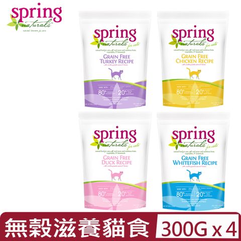 【4入組】美國Spring Natural曙光-無榖滋養食譜系列 [貓食] 10.5oz(300g)
