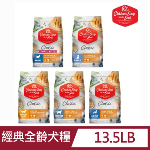 Chicken Soup美國心靈雞湯經典全齡犬糧13.5LBS(6.1kg)