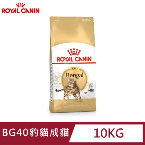 ROYAL 法國皇家 豹貓成貓BG40 10KG(貓乾糧、貓飼料、成貓)