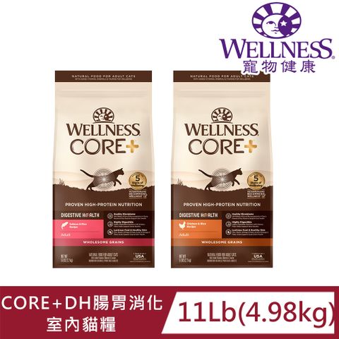 WELLNESS寵物健康-Core腸胃消化機能系列-貓糧(乾飼料)11LB