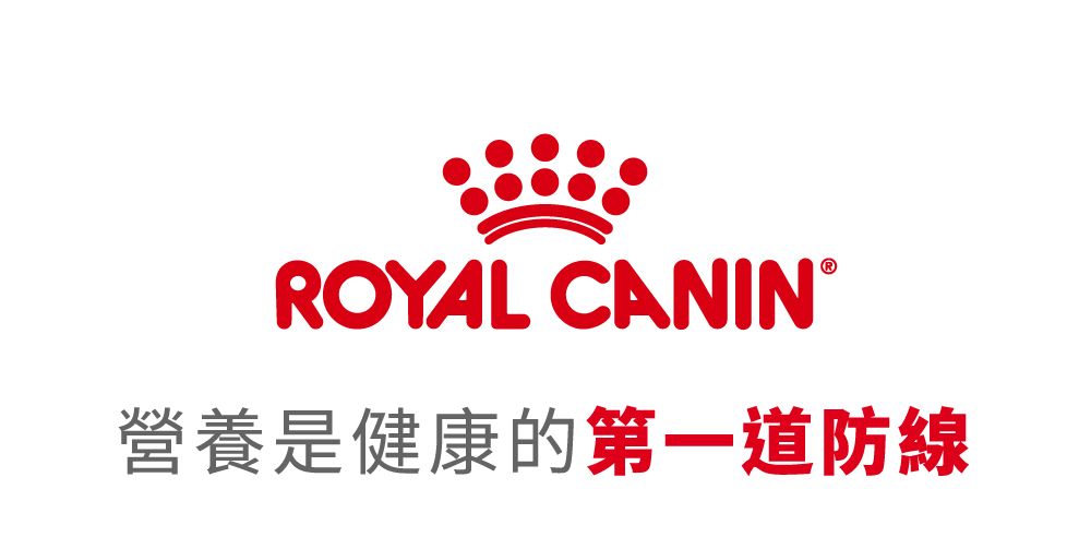 ROYAL CANIN營養是健康的第一道防線