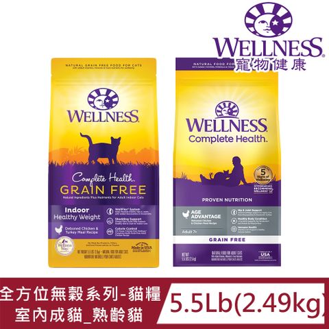 WELLNESS寵物健康-全方位無穀系列-貓糧(乾飼料)5.5LB