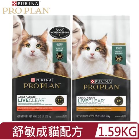 PRO PLAN冠能@舒敏系列-成貓＜鮮雞/鮮鮭＞配方 3.5LB(1.59 kg)